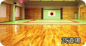 武道場リンク画像